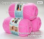 SMC Suavel coloris 8075, Hobby & Loisirs créatifs, Tricot & Crochet, Enlèvement ou Envoi, Neuf, Tricot, Laine ou Fils