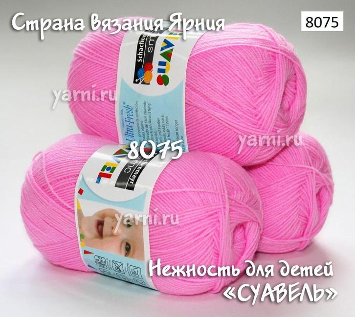 SMC Suavel coloris 8075, Hobby & Loisirs créatifs, Tricot & Crochet, Neuf, Tricot, Enlèvement ou Envoi