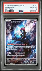 Munkidori PSA 10 - 107/101 - Japanese Mask of Change 2024, Verzenden, Zo goed als nieuw, Losse kaart