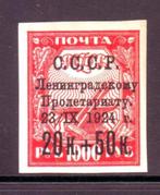 Postzegels Rusland (8) : tussen Mi.nr. 262 en 1654, Timbres & Monnaies, Timbres | Europe | Russie, Enlèvement ou Envoi, Affranchi