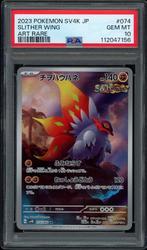 Slither Wing PSA 10 - 074/066 - Japanese Ancient Roar 2023, Verzenden, Zo goed als nieuw, Losse kaart