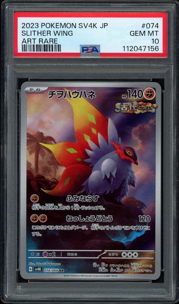 Slither Wing PSA 10 - 074/066 - Japanese Ancient Roar 2023, Hobby en Vrije tijd, Verzamelkaartspellen | Pokémon, Zo goed als nieuw
