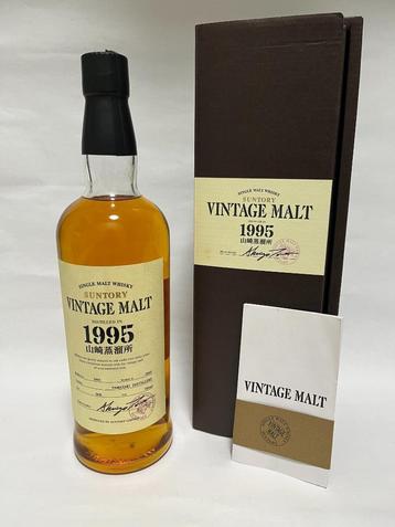 Yamazaki 1995 Suntory Vintage Malt beschikbaar voor biedingen