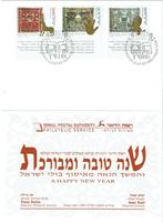 Israël Y&T 1081/83 FDC volledige reeks, Postzegels en Munten, Postzegels | Azië, Midden-Oosten, Verzenden, Gestempeld