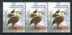INDONÉSIE : ZB 1932 MNH 1998 Canards (3 pièces), Timbres & Monnaies, Enlèvement ou Envoi, Non oblitéré, Asie du Sud Est