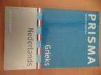 Dictionnaire Prisma : GREC - Néerlandais, Livres, Livres scolaires, Comme neuf, Secondaire, Grec, Enlèvement ou Envoi
