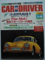 Car and Driver Japan Edition 10 May 1995, Boeken, Verzenden, Gelezen, Algemeen