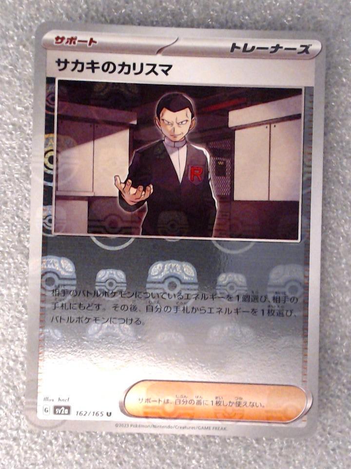 Giovanni's Charisma (xsv2a 162) - Japan, Hobby & Loisirs créatifs, Jeux de cartes à collectionner | Pokémon, Neuf, Cartes en vrac