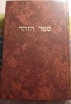 Deux tomes du livre de l'avertissement en hébreu, Livres
