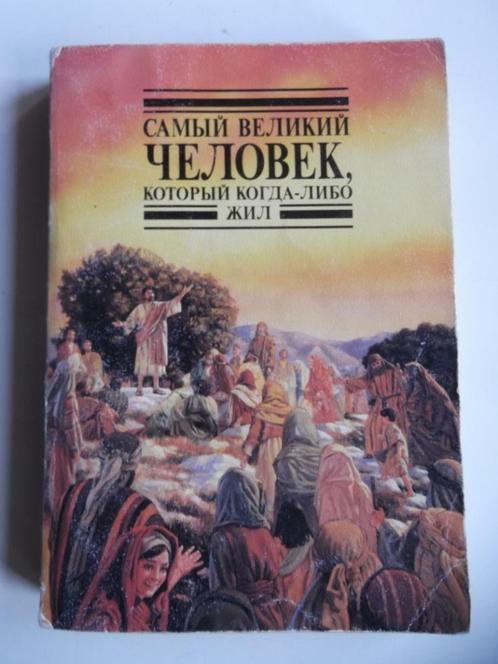 Самый великий человек (De grootste Mens), Boeken, Godsdienst en Theologie, Gelezen, Christendom | Katholiek, Christendom | Protestants