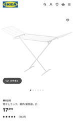 IKEA droogrek – MULIG, Ophalen, Gebruikt, Droogmolen