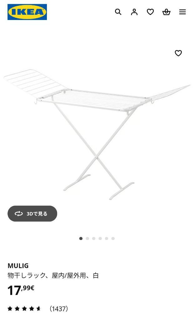 IKEA droogrek – MULIG, Tuin en Terras, Droogmolens en Wasrekken, Gebruikt, Droogmolen, Ophalen