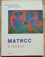 Henri Matisse in Rusland 1993 Matiss v Rossii, Boeken, Ophalen of Verzenden, Zo goed als nieuw, Schilder- en Tekenkunst