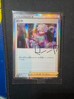 Bede promo 138/s-p Pokémon kaart, Enlèvement ou Envoi, Comme neuf