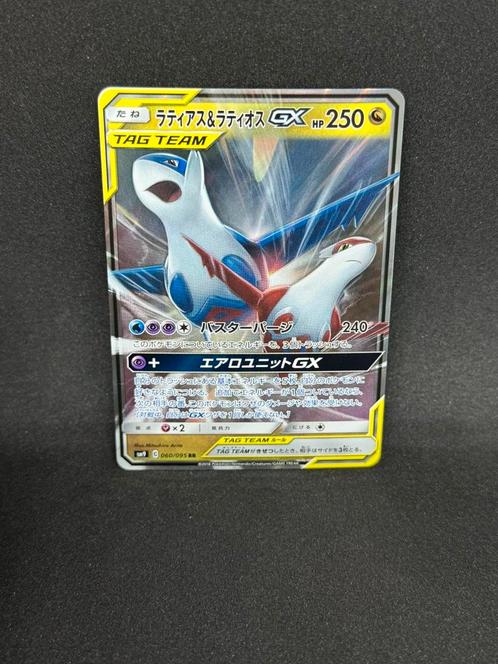Latios Latias GX 060/095 (Japanese), Hobby en Vrije tijd, Verzamelkaartspellen | Pokémon, Zo goed als nieuw, Losse kaart, Foil