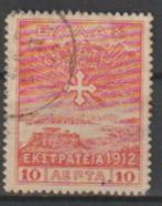 Grèce 1913 n 178, Timbres & Monnaies, Timbres | Europe | Autre, Affranchi, Envoi, Grèce