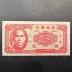 China - 5 Fen 1949 - P S 1453 - UNC - 344, Postzegels en Munten, Verzenden, Zuidoost-Azië, Los biljet