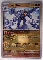 Machamp - 068//165 -  Japan - Master Ball, Ophalen of Verzenden, Nieuw, Losse kaart