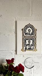 Islamitische kunst, Huis en Inrichting, Woonaccessoires | Wanddecoraties, Nieuw