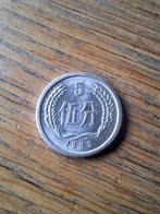 5 Fen 1983, China, Postzegels en Munten, Ophalen of Verzenden