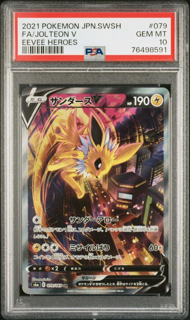 Jolteon V PSA 10 - 079/069 - Japanese Eevee Heroes 2021, Hobby en Vrije tijd, Verzamelkaartspellen | Pokémon, Zo goed als nieuw