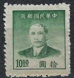 China 1949 - Yvert 716 - Sun Yat Sen (ZG), Timbres & Monnaies, Timbres | Asie, Envoi, Non oblitéré