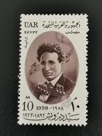 Egypte 1958 - 35 jaar dood Sayed Darwich, Componist *, Postzegels en Munten, Postzegels | Afrika, Egypte, Ophalen of Verzenden