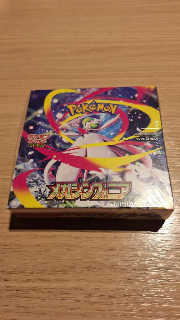 Pokemon Mega symphonia booster box, Ophalen of Verzenden, Nieuw, Boosterbox, Foil