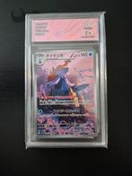 Samurott 104/086 AR – White Flare 2025 JP – Gem Mint 10 (Col, Ophalen of Verzenden