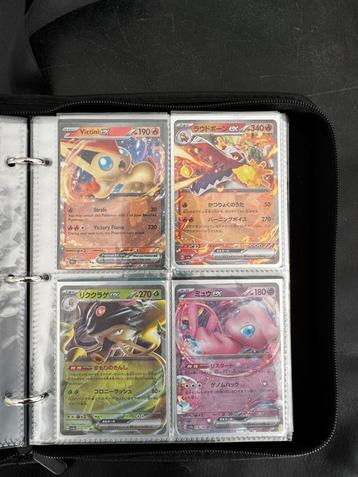 Speciale Pokémon kaarten te koop! Deel 2 beschikbaar voor biedingen