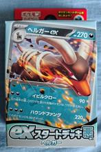 Starter deck Japanese, Enlèvement ou Envoi, Neuf