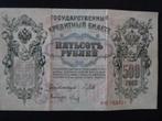Bankbiljet 500 Russische ROEBEL ( 1912 ), Timbres & Monnaies, Billets de banque | Europe | Billets non-euro, Russie, Enlèvement ou Envoi