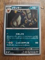 Umbreon japanse Pokémon kaart, Ophalen of Verzenden