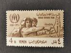Noord Jemen 1960 - Wereld Vluchtelingen Jaar, Palestina  **, Ophalen of Verzenden, Postfris, Midden-Oosten