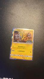 Pikachu Japans, Enlèvement ou Envoi