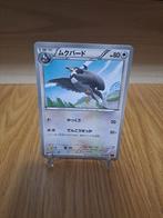 Staravia Japans 52/59, Ophalen, Zo goed als nieuw