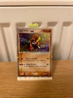 Hitmonchan ex 030/055 - Pokemon kaart, Ophalen of Verzenden, Nieuw, Losse kaart, Foil