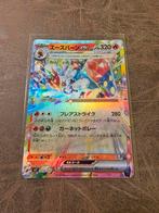 Cinderace Ex - Stellar Miracle, Ophalen of Verzenden, Nieuw, Losse kaart, Foil