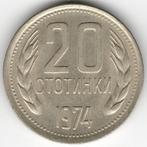 Bulgarie : 20 Stotinki 1974 KM#88 Ref 13116, Bulgarie, Enlèvement ou Envoi, Monnaie en vrac