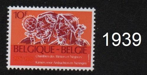 Timbre neuf ** Belgique N 1939, Timbres & Monnaies, Timbres | Europe | Belgique, Non oblitéré, Enlèvement ou Envoi