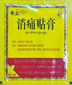 Tibetaanse pleister voor pijnstillers, Diversen, Verpleegmiddelen, Ophalen of Verzenden, Zo goed als nieuw