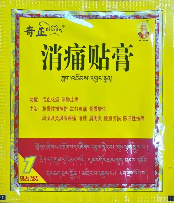 Patch Tibétain Anti-douleur, Divers, Matériel Infirmier, Comme neuf, Enlèvement ou Envoi