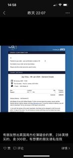ticket - Jay Chow London Concert 2024 Jan 9th, Tickets en Kaartjes, Eén persoon