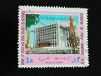 Iran 1971 - Palais du Sénat, Maison du gouvernement, Envoi, Affranchi, Moyen-Orient