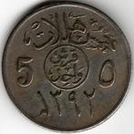 Saudi Arabië : 5 Halala 1392 (AD 1972)  KM#45  Ref 14881, Midden-Oosten, Losse munt, Verzenden