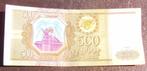 Russie 500 roubles 1993, Timbres & Monnaies, Billets de banque | Europe | Billets non-euro, Russie, Envoi