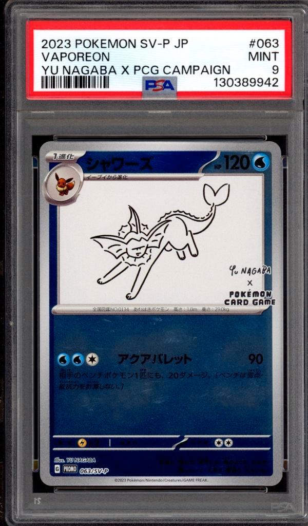 Vaporeon [Nagaba] PSA 9 - 063 SV-P - Promo japonaise 2023, Hobby & Loisirs créatifs, Jeux de cartes à collectionner | Pokémon