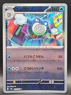 Pokémon : Japanese Poliwrath - 062/165 - sv2a - Pokéball Rev, Nieuw, Foil, Ophalen of Verzenden, Losse kaart