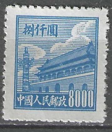 China 1950/1951 - Yvert 841 A - Tien An Men in Peking (ZG) beschikbaar voor biedingen