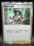 Pokémon : Japanese Adventurer's Discovery - sGG - 015/019, Enlèvement ou Envoi, Neuf, Cartes en vrac, Foil
